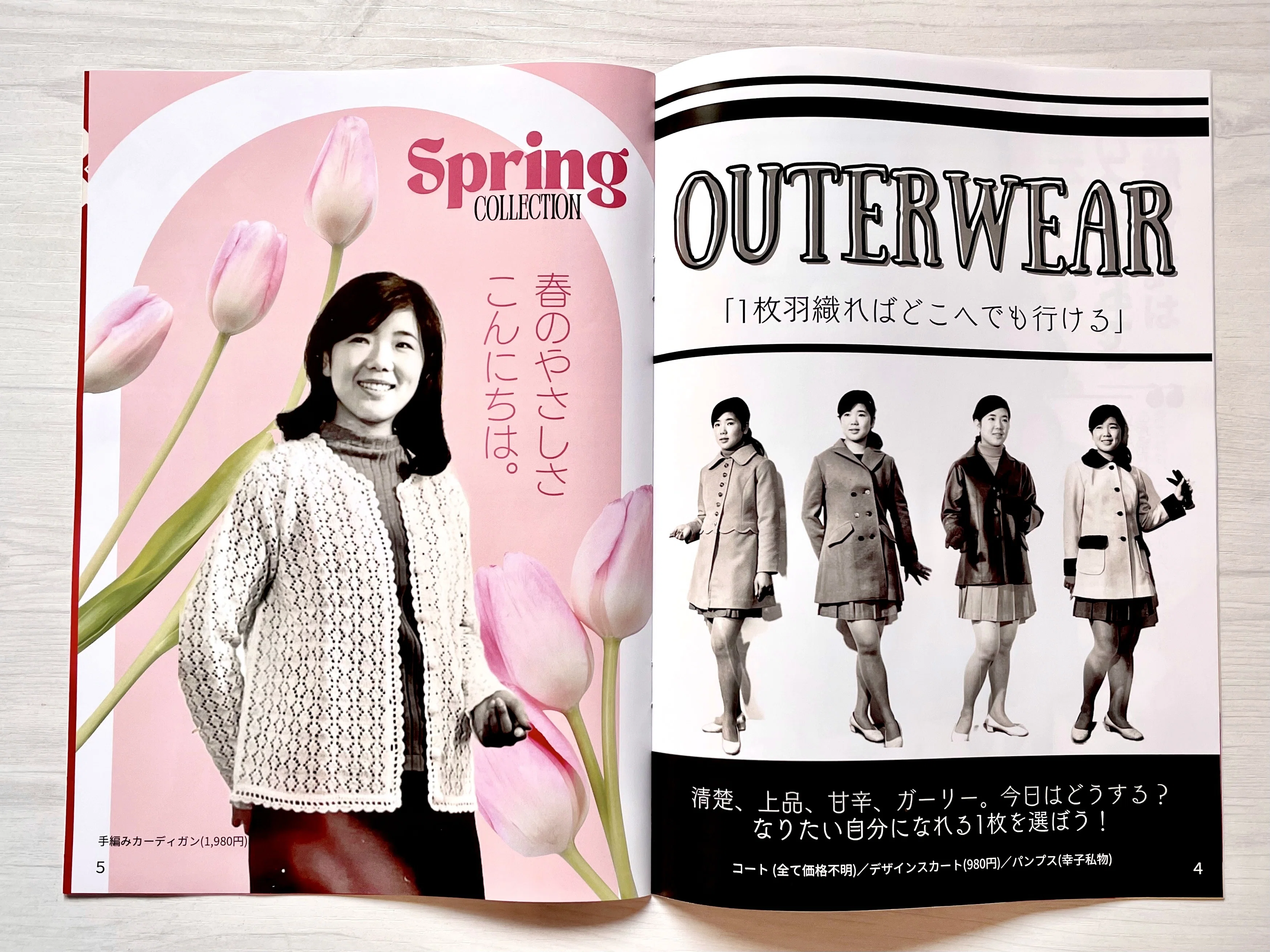チラシモデルだった祖母の写真をファッション雑誌風に蘇らせる。｜炊慈