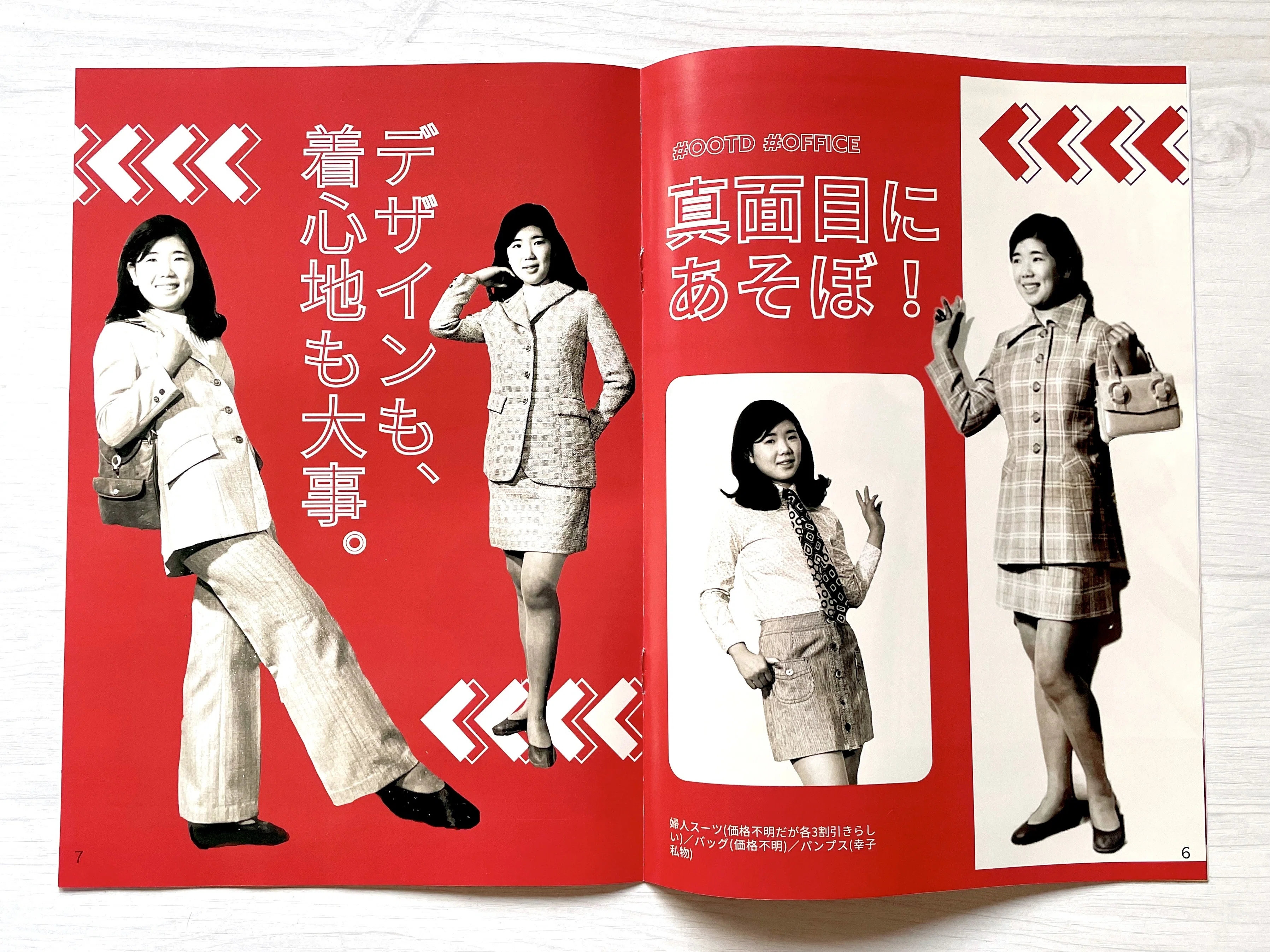 チラシモデルだった祖母の写真をファッション雑誌風に蘇らせる。｜炊慈
