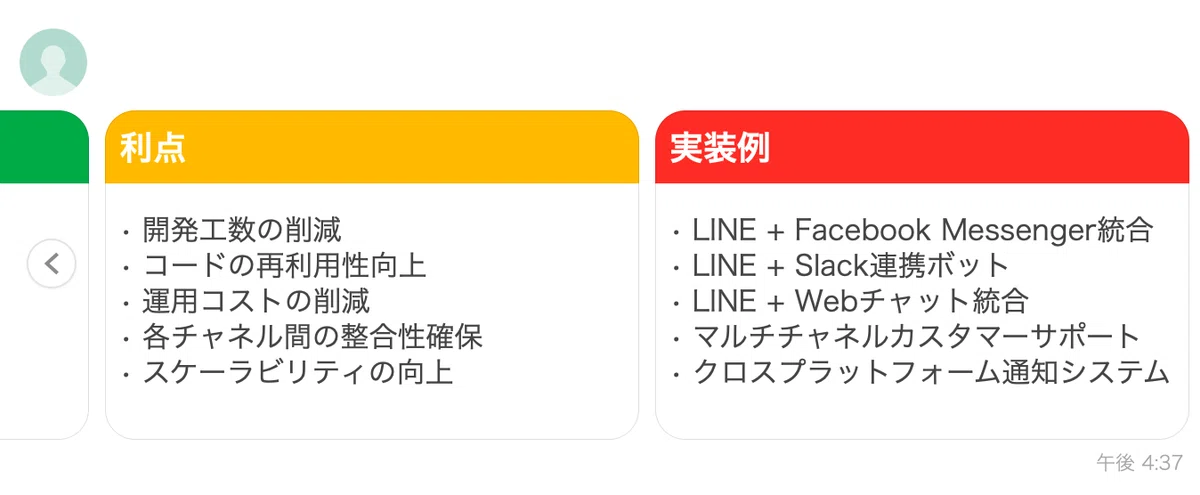 [MCP x LINE Integration] LINE Bot MCP Server Features and Usage Guide ...