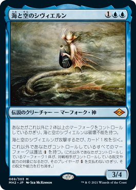 MTGモダン】東京魚日記48 (貴族の教主＋拡散型マーフォーク