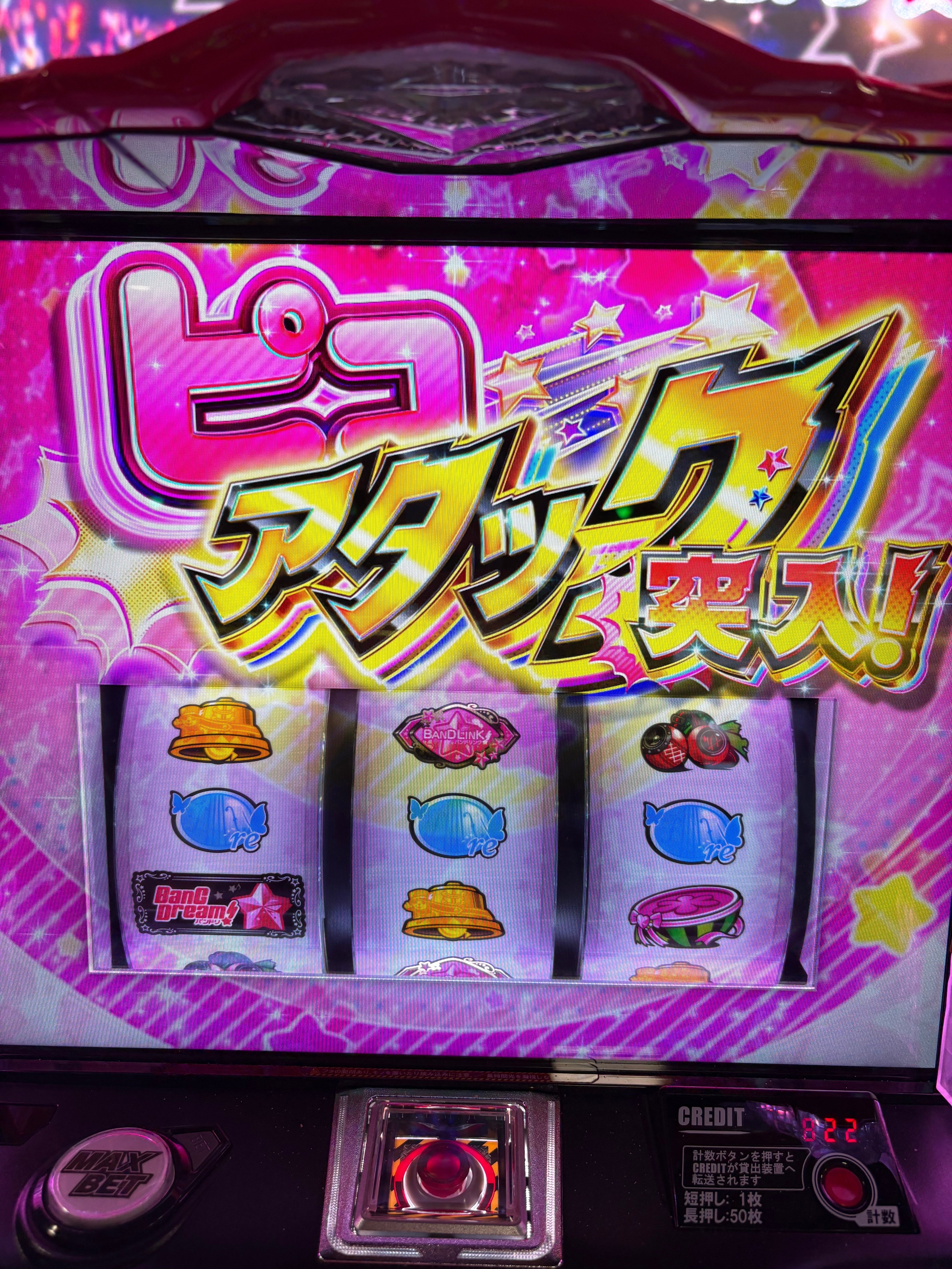 Lバンドリ最終戦｜ポッセ