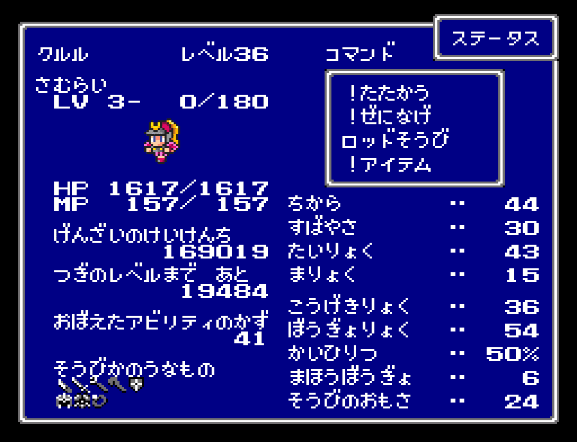 RPGのステータス画面についてしみじみと考える｜frenchbread
