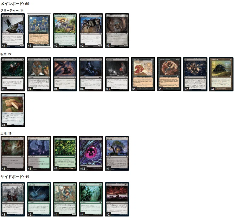 Pauper Summit Cup5で使った黒緑サクリファイスアグロの話｜ふみひこ