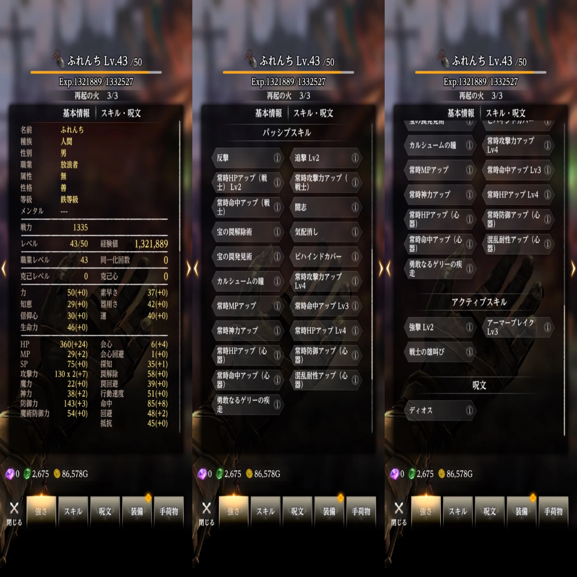 RPG ステータス ゲームシート アドベン JR. 学研 レトロ RPGのステータス画面についてしみじみと考える｜frenchbread