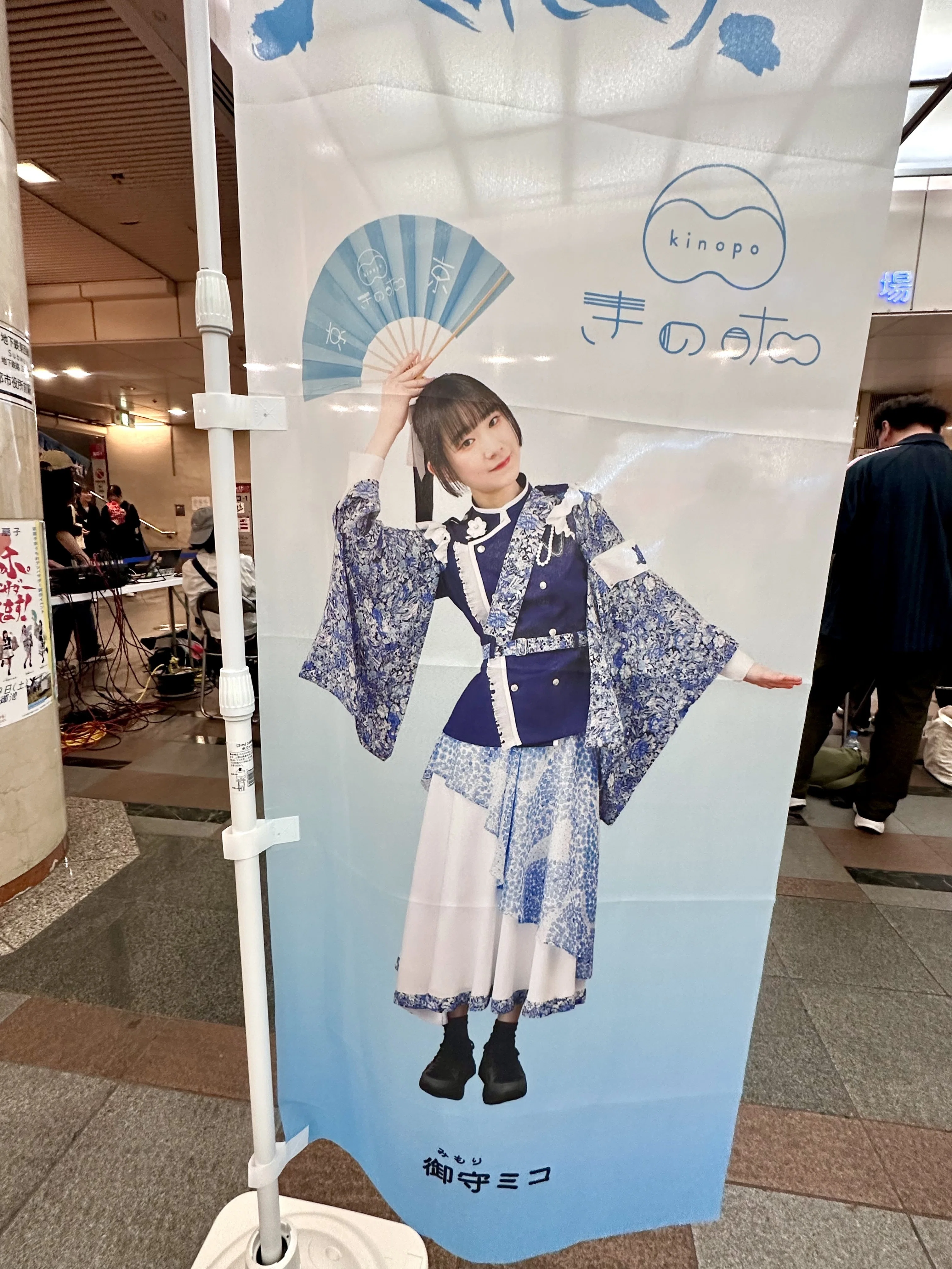 恋する扇子 きのホ。アンバサダーやれます！ 2025.4.19｜神輿のにゃんこ