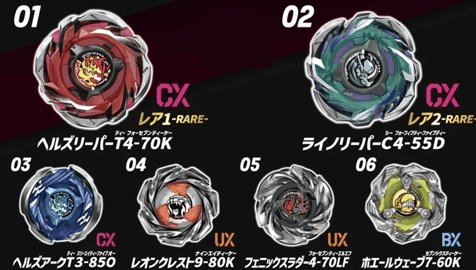 BEYBLADEX ベイブレードX:CX新シリーズ CX-05ランダムブースター