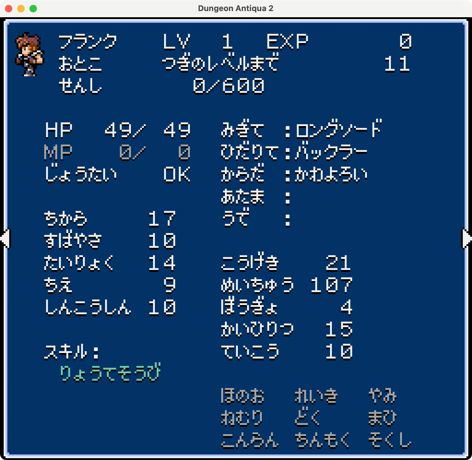 RPGのステータス画面についてしみじみと考える｜frenchbread