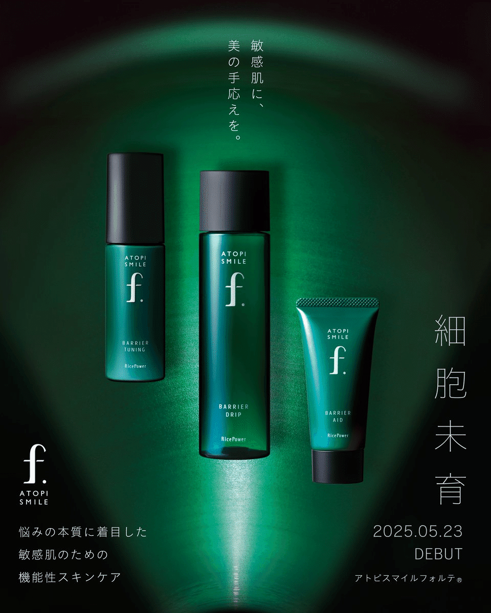アトピスマイルフォルテ　セラム、ローション、クリーム 新品　3点フルセット アトピスマイルフォルテ 細胞未育な敏感肌へ。 | 通販化粧品
