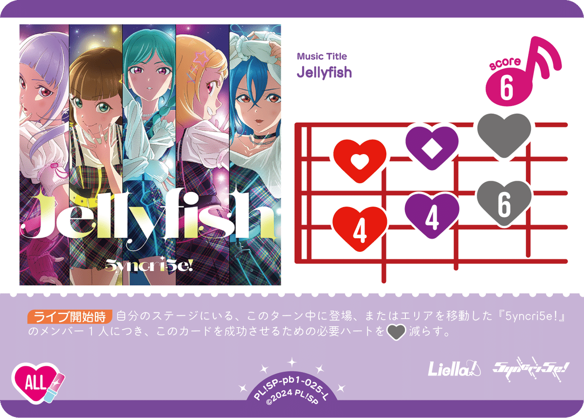 ラブカ スーパースター 5yncri5e!デッキ 調整パーツ付き - メルカリ