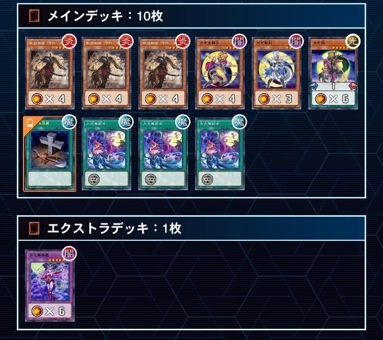 遊戯王】月光新規組からランク6（召喚権無し）｜あんにん