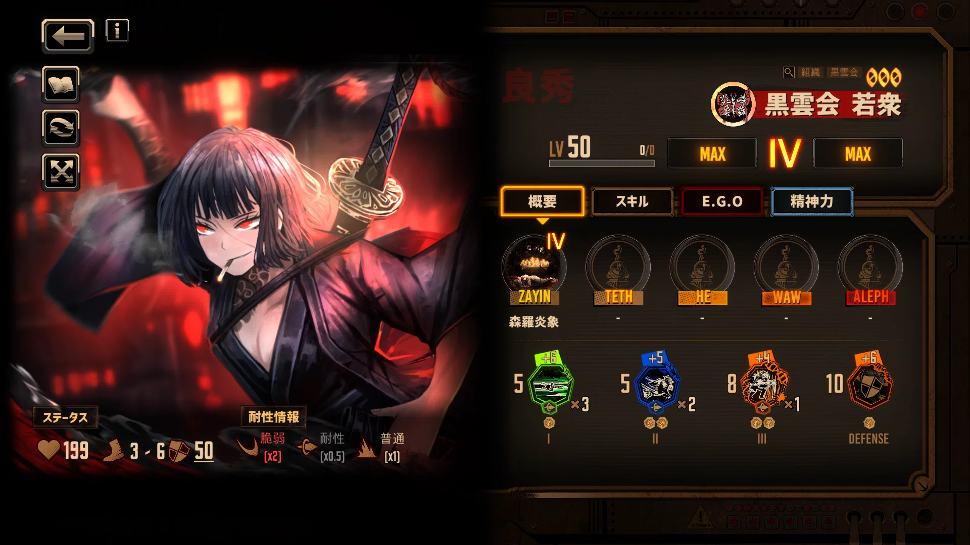 Limbus Company】初心者向けオススメ星3人格~良秀編~|いーちゃん Limbus Company】初心者向けオススメ星3人格~良秀編~|いーちゃん
