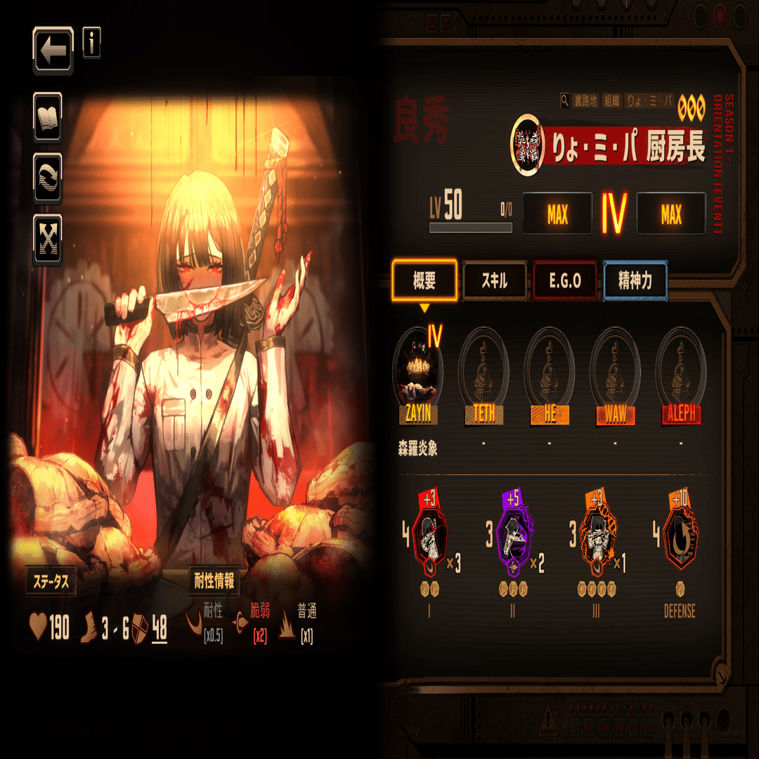 Limbus Company】初心者向けオススメ星3人格～良秀編～｜いーちゃん