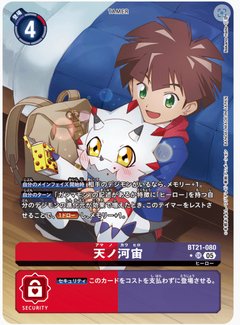 デジカ　ガンマモン　デッキパーツ　パラレル 最強の兄弟たち【ガンマモンデッキ】｜カマキリ