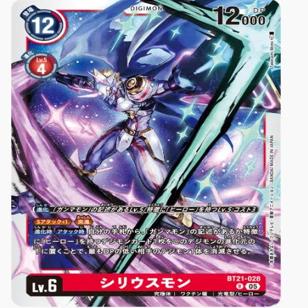 デジカ　ガンマモン　デッキパーツ　パラレル P-R ガンマモン(パラレル) 販売 | [LM01]〜[LM20] | デジモンカード