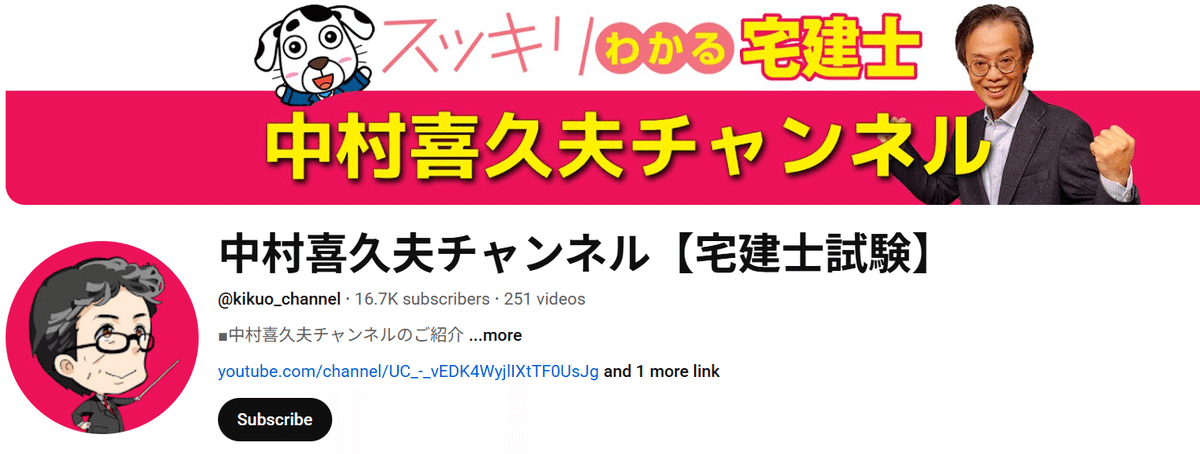 こんな本です。 スッキリわかる宅建士シリーズ｜聞いて覚える宅