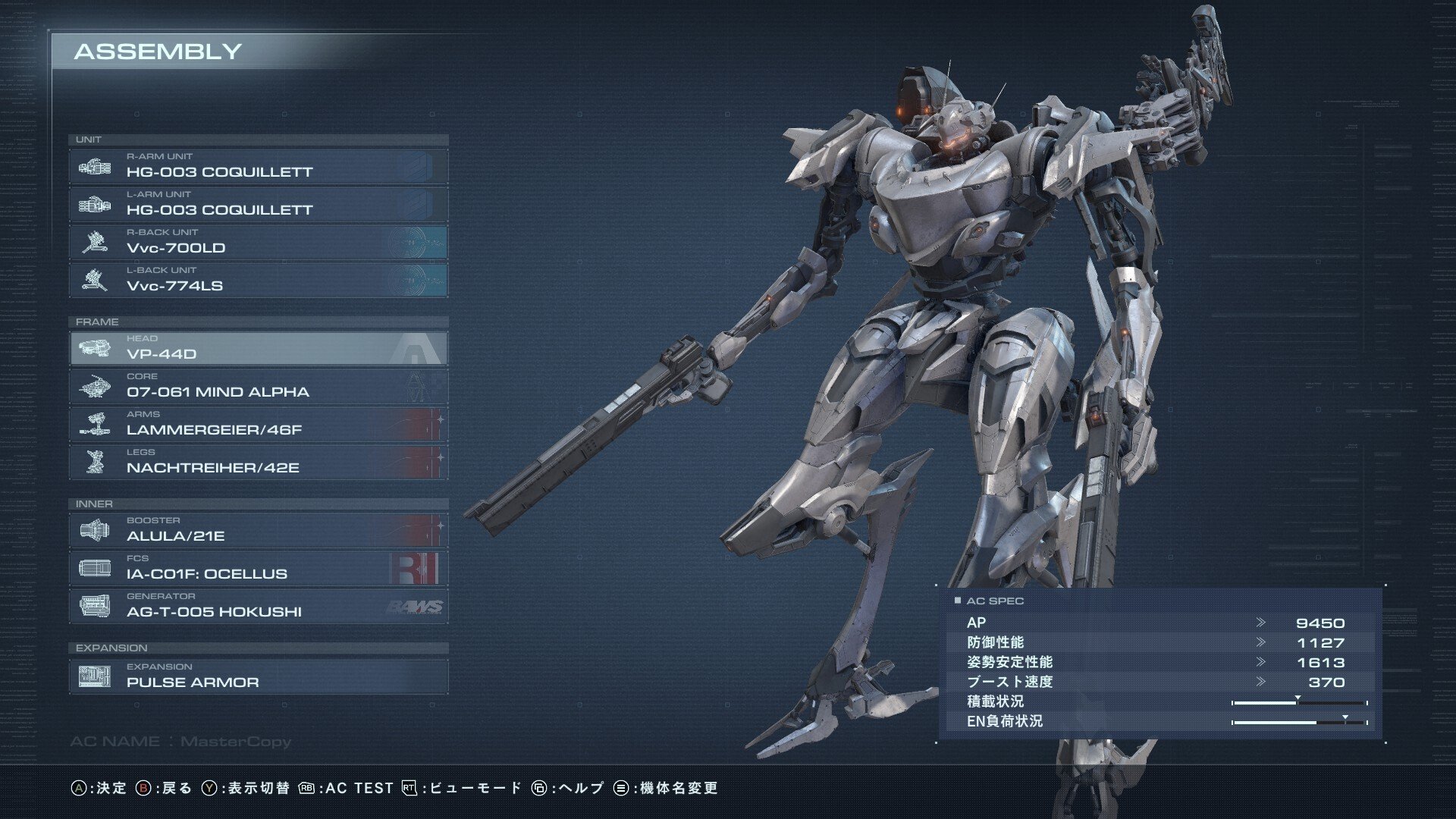 アーマードコア6 AC6】発売前に判明しているフレーム28種┃アーマードコア6
