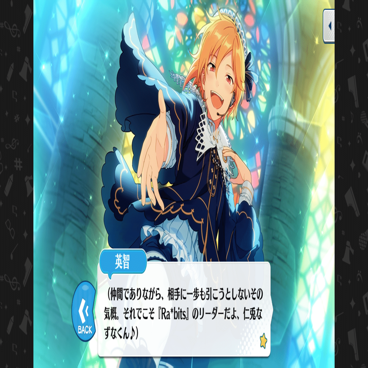 ズ！】仁兎なずなくんの軌跡｜なずな命おぢさん