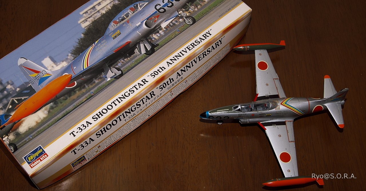 本物、超貴重、入手困難、空自301飛が発足時発注の1972年TK商会製初回パッチ プラモデル製作記 ハセガワ 1/72 T-33A シューティングスター '50周年