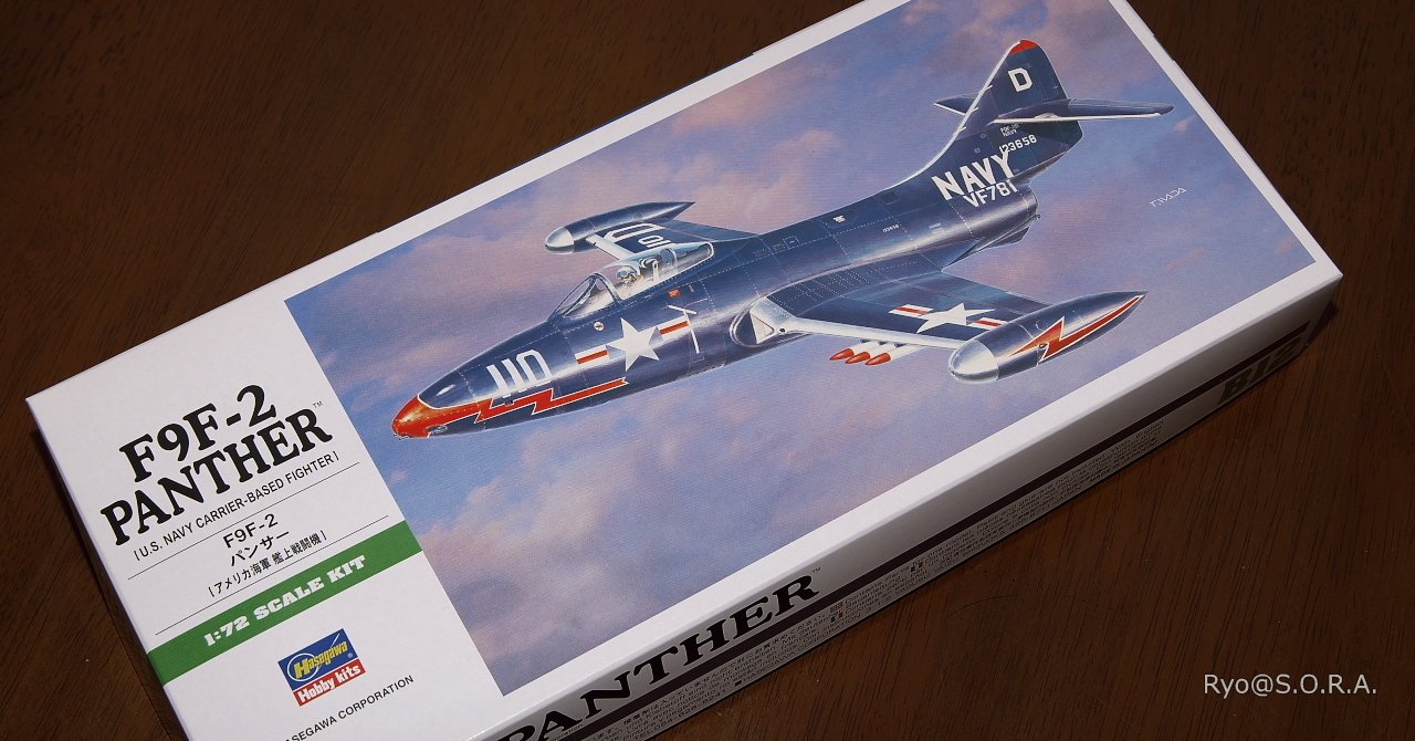 プラモデル製作記 ハセガワ 1/72 F9F-2 パンサー｜Ryo@S.O.R.A.