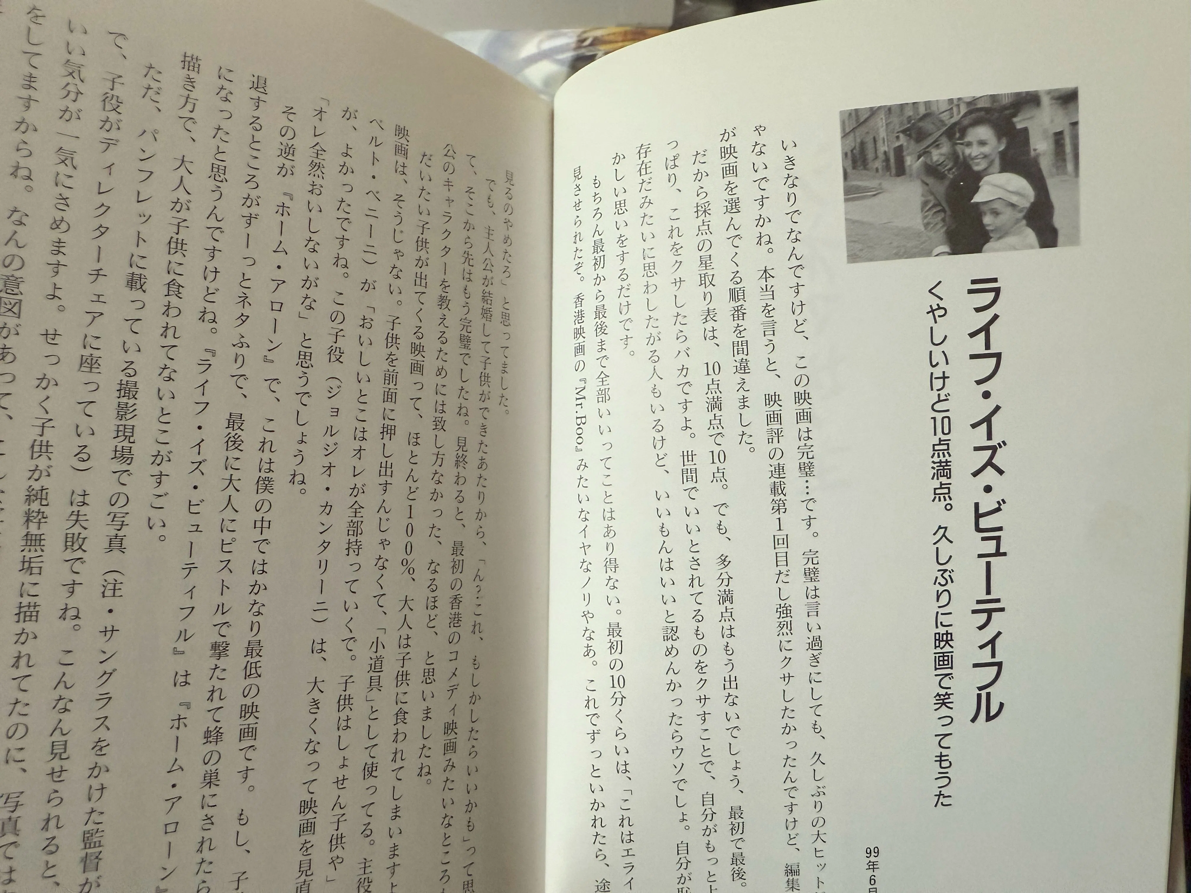 1063 読書論43｜シネマ坊主（松本 人志） ｜パンクロックを愛する広報部長