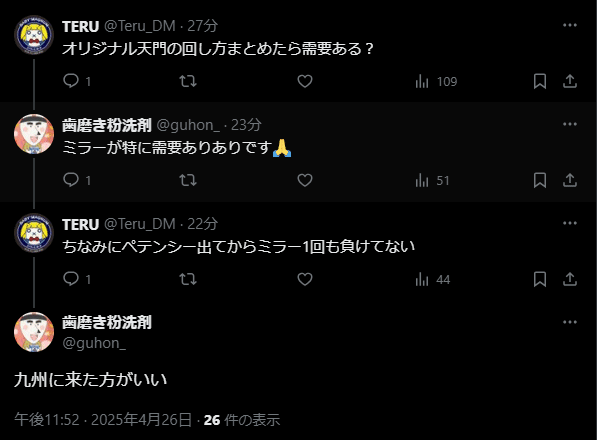 オリジナル青白天門学ミラー編（王道W 第1弾 邪神vs邪神 環境