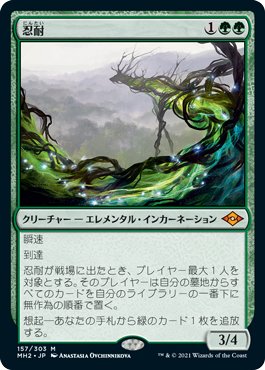 MTGモダン】東京魚日記48 (貴族の教主＋拡散型マーフォーク