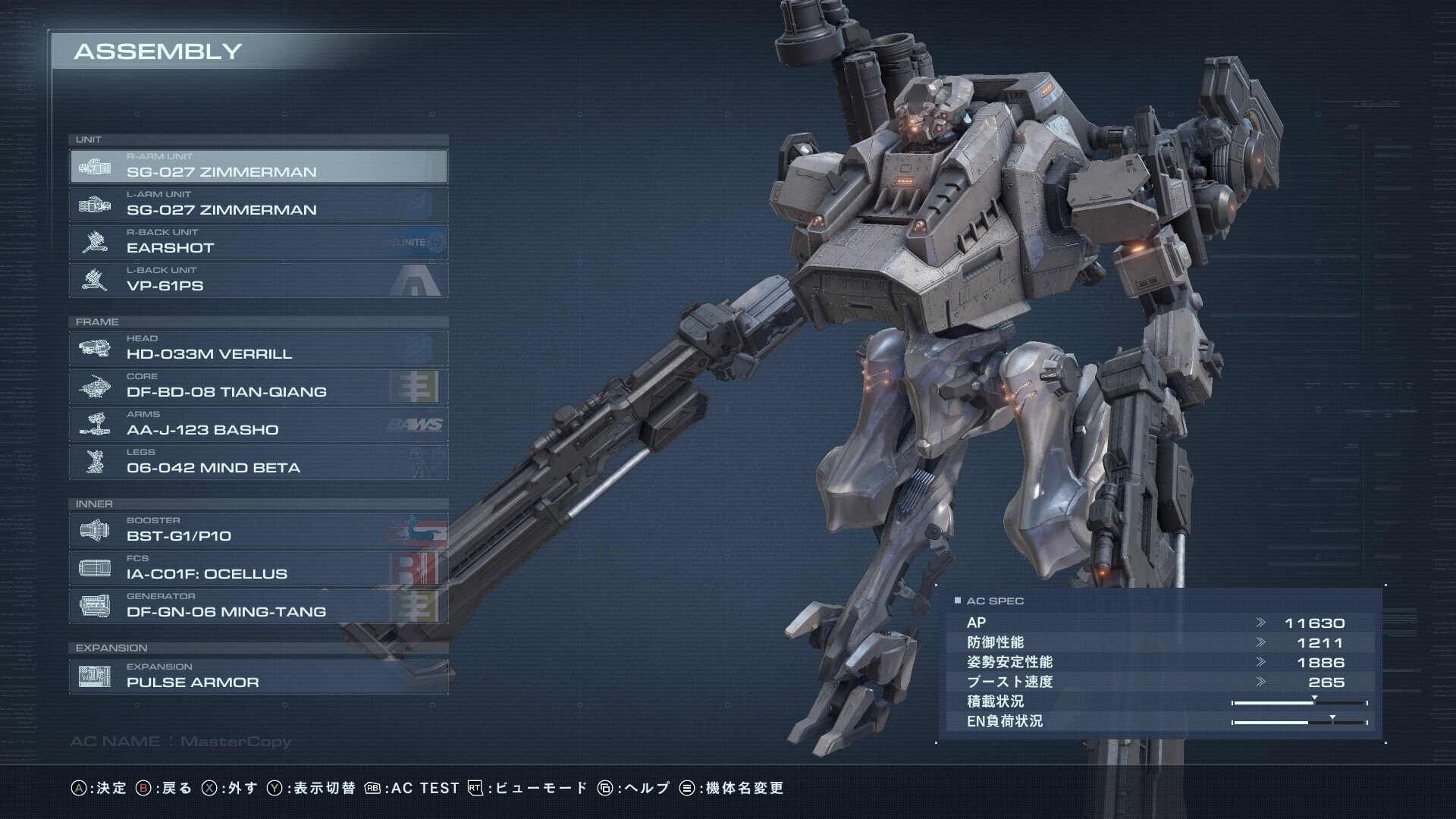 PC版アーマード・コアⅥ備忘録「𝑨𝑹𝑴𝑶𝑹𝑬𝑫 𝑪𝑶𝑹𝑬Ⅵ
