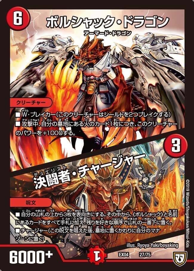 遊緋大福リースボルシャック　デッキ　魂の呼び声型 7/22まで 魂の呼び声型リースボルシャック｜fanction