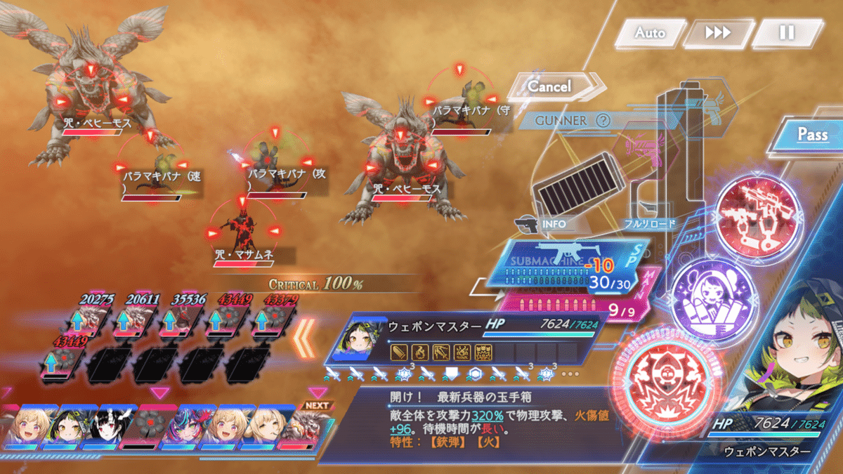 Vex1-4 咒・ベヒーモス』について語る記事【アンアス/攻略