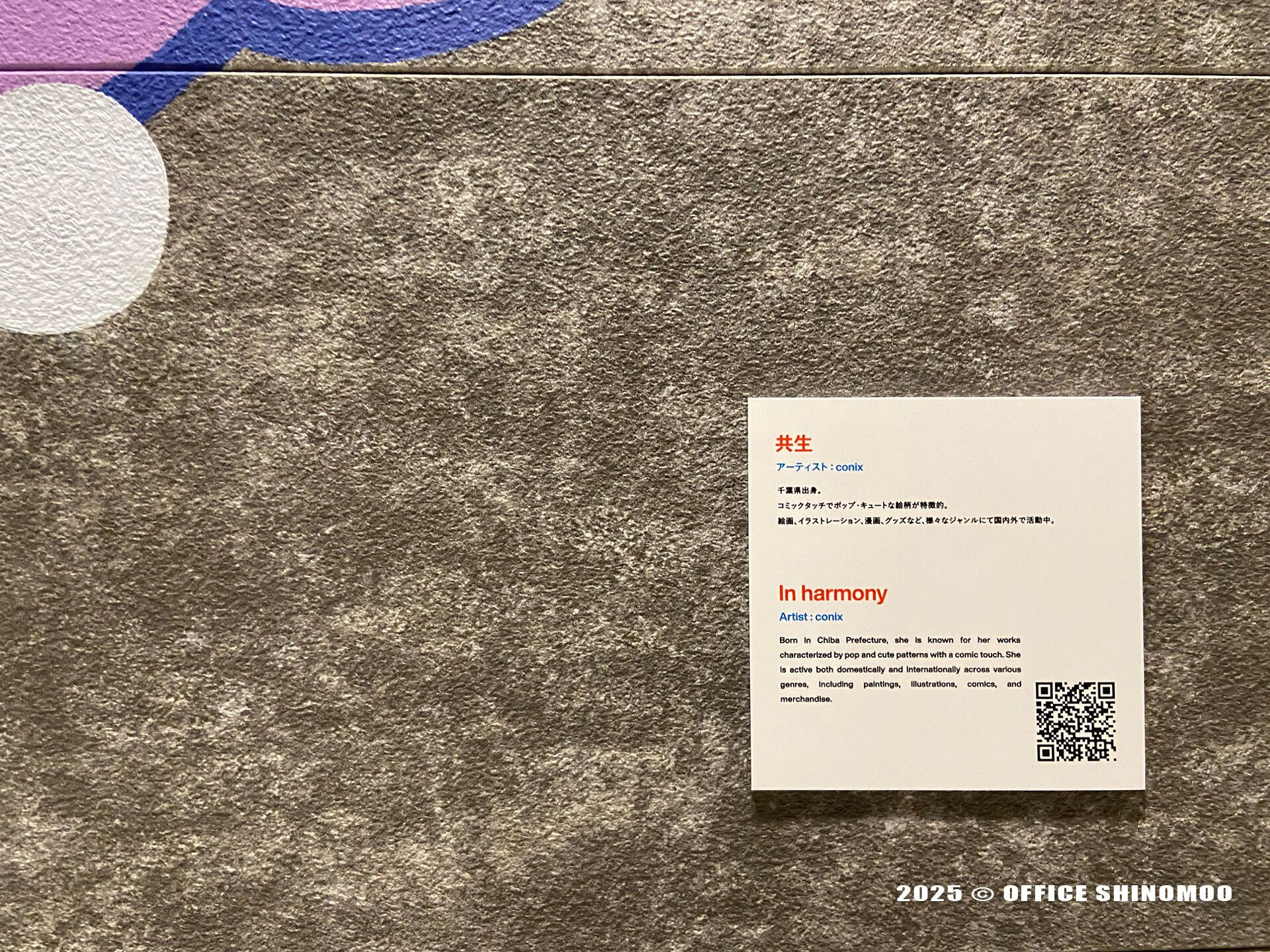 万博2025Visual Design Co-MYAKU'25 あちこち、いのち。その2