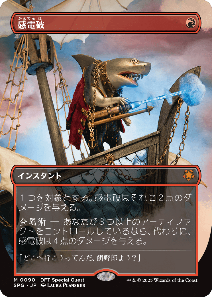 2025/05「ヒストリック・パウパー」の環境を考える｜Douken