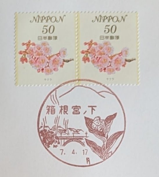 12話：來宮神社の大楠と風景印あつめの話｜日々樹（ひびき）