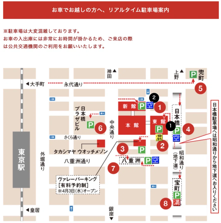 森伊蔵の定価の入手方法】高島屋・日本橋店で抽選販売に申し込む｜Koichi