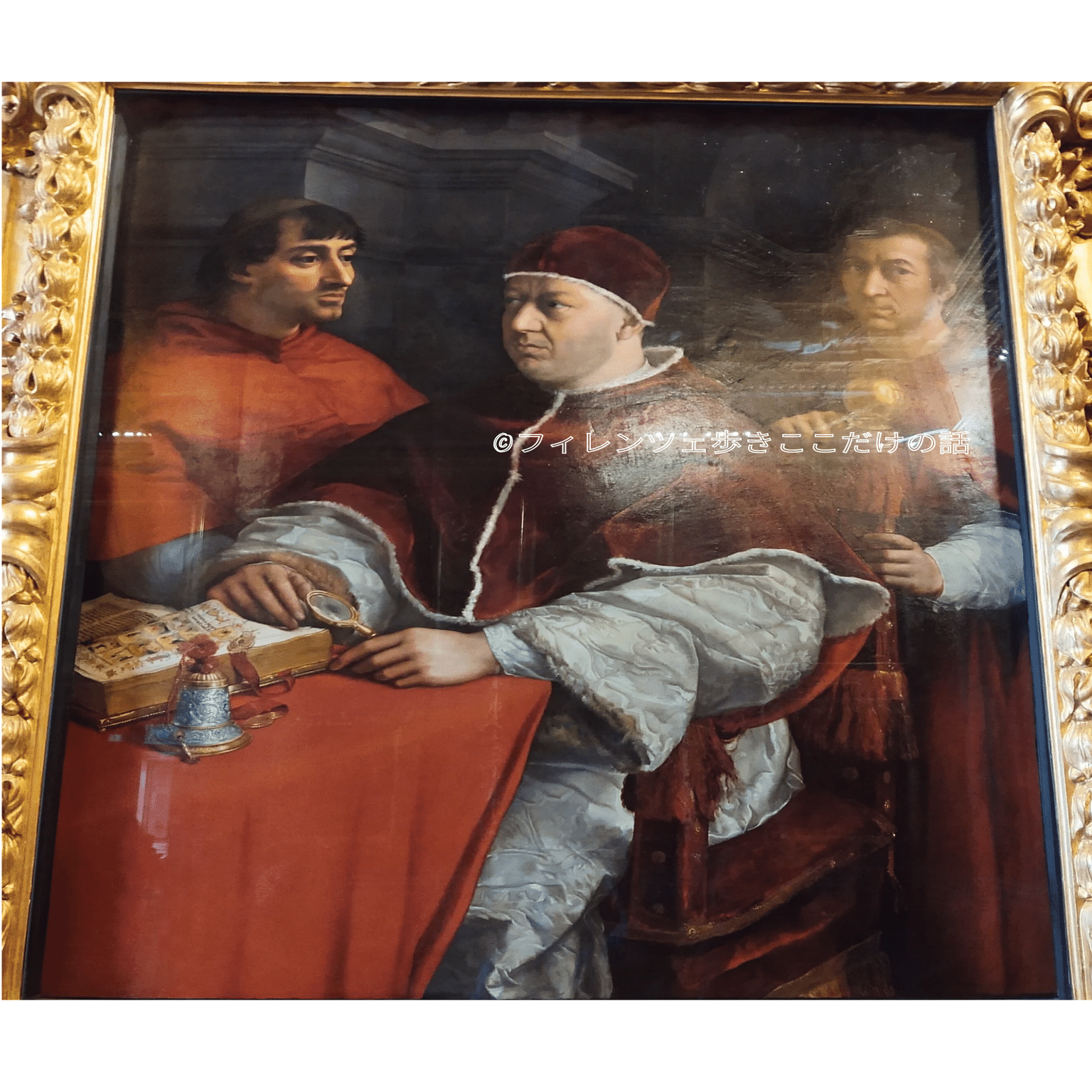 ラファエッロ 「レオ10世の肖像」｜フィレンツェ歩き ここだけの話