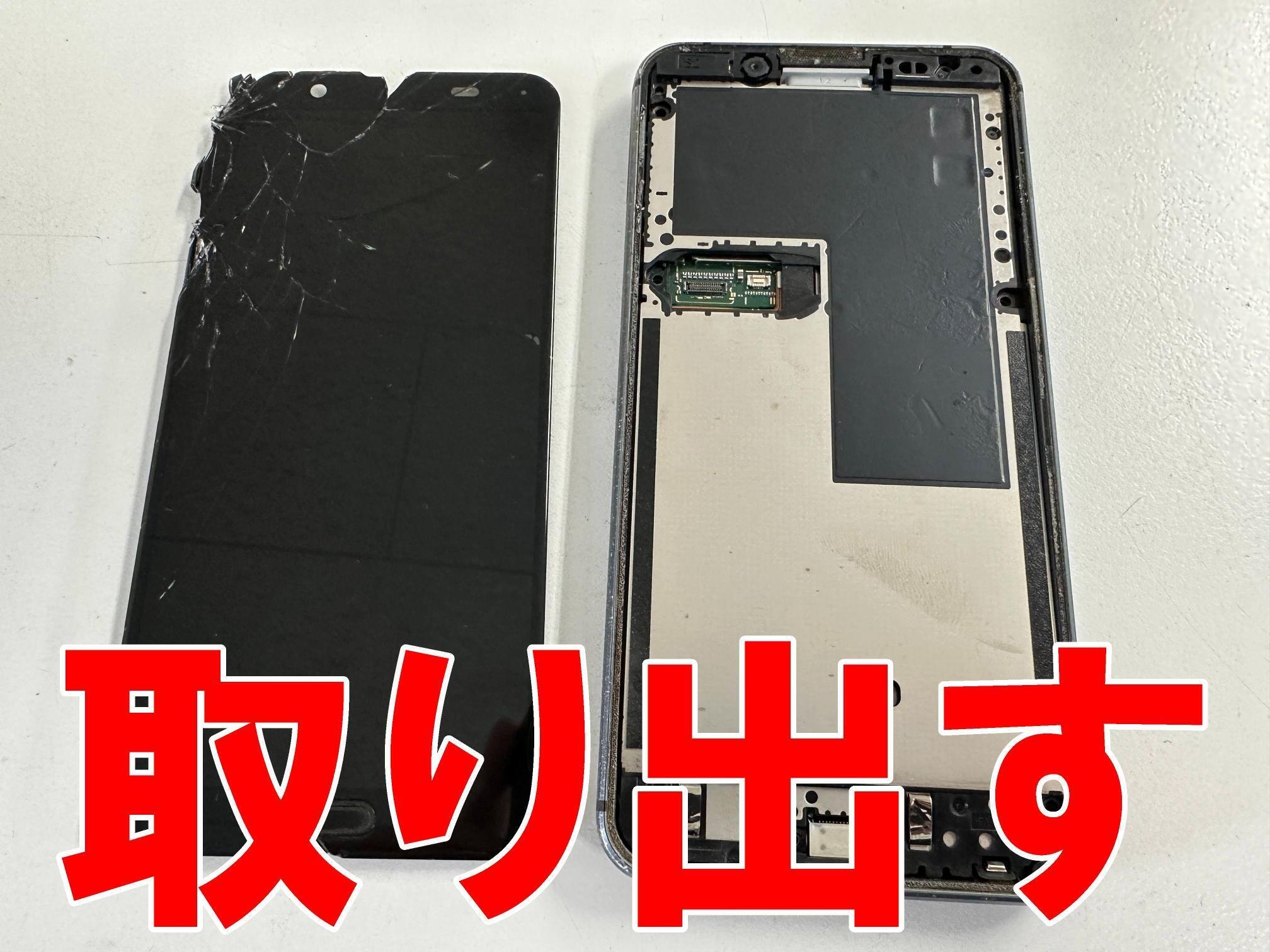 AQUOS - AQUOS sense3 plus 楽天モバイル　画面割れ AQUOS Sense3 ガラス割れ修理-大阪・梅田- 東京・大阪・滋賀の