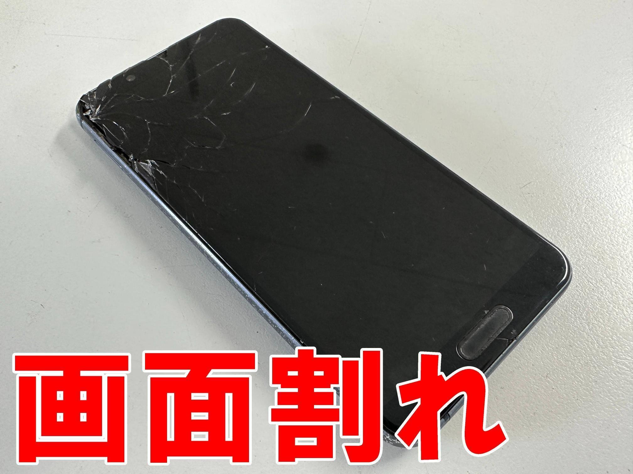 (Cランク)AQUOS sense3 plus(裏面傷だらけ) AQUOS sense3の画面交換を10780円で対応中！ガラス割れも郵送