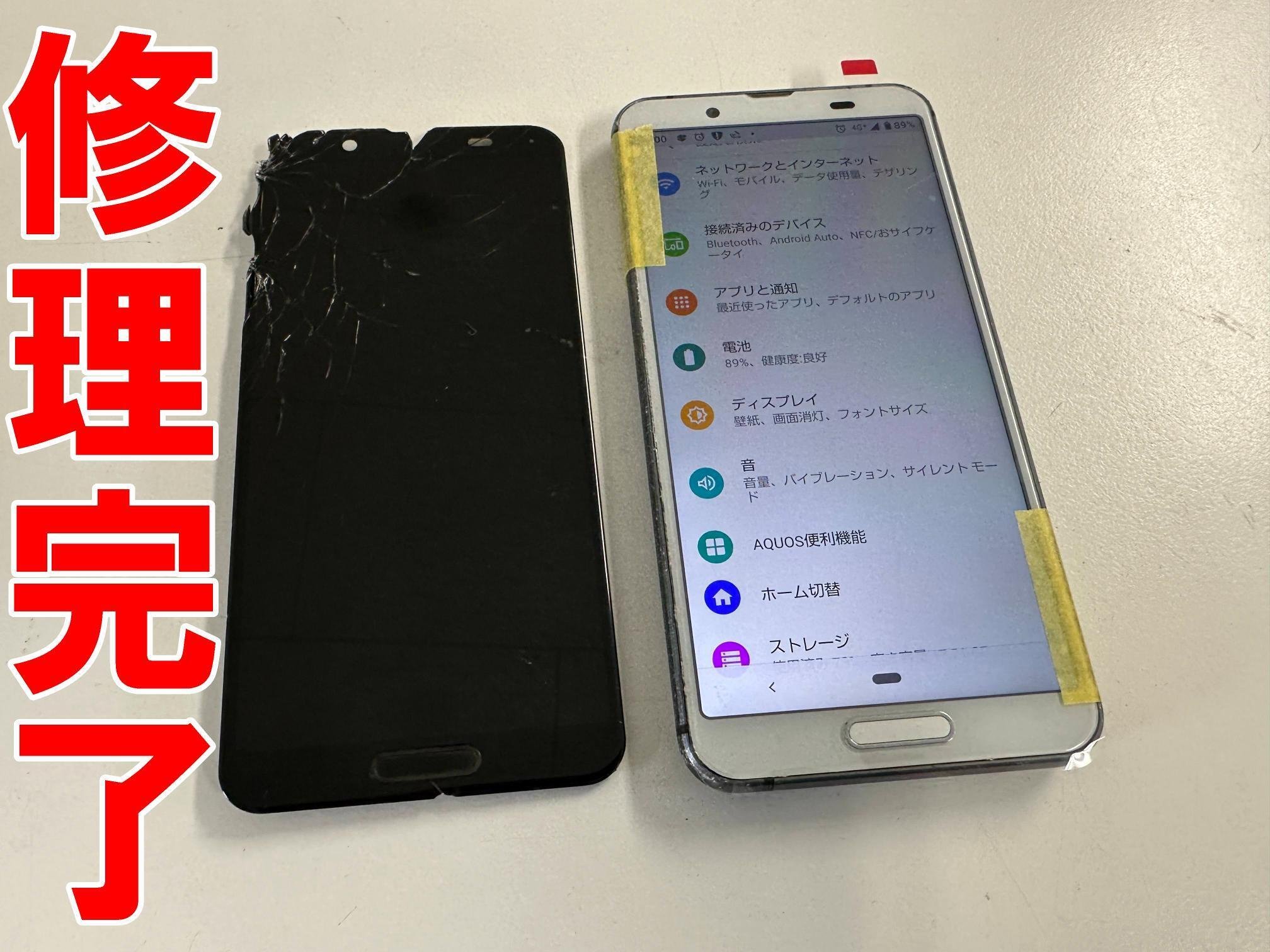 (Cランク)AQUOS sense3 plus(裏面傷だらけ) AQUOS sense3の画面交換を10780円で対応中！ガラス割れも郵送