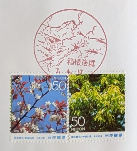 12話：來宮神社の大楠と風景印あつめの話｜日々樹（ひびき）