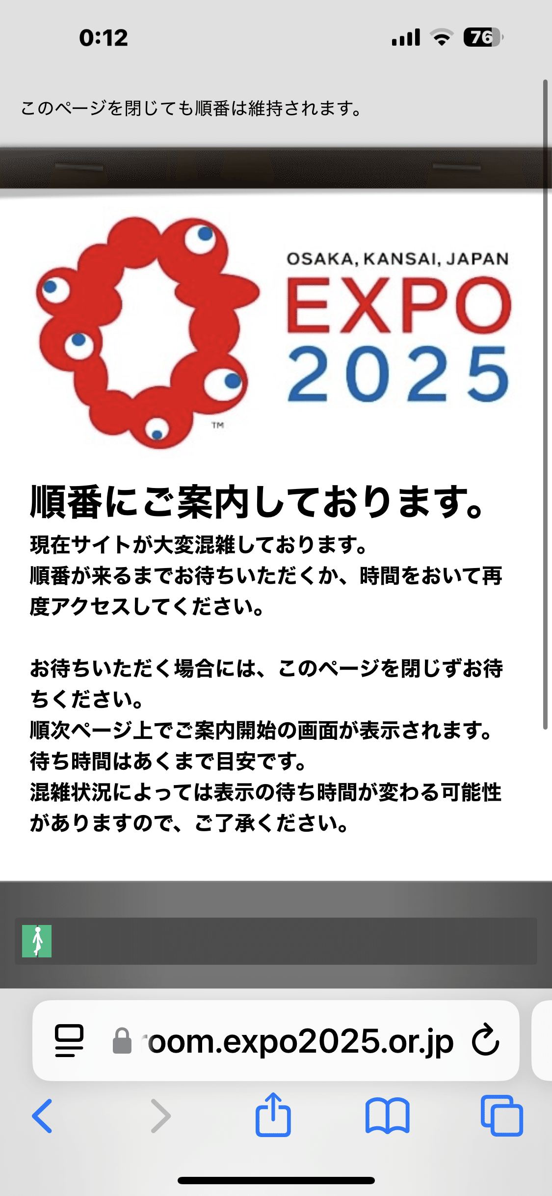 出遅れても大丈夫！】大阪万博の予約システムまとめ｜3日前の空き予約