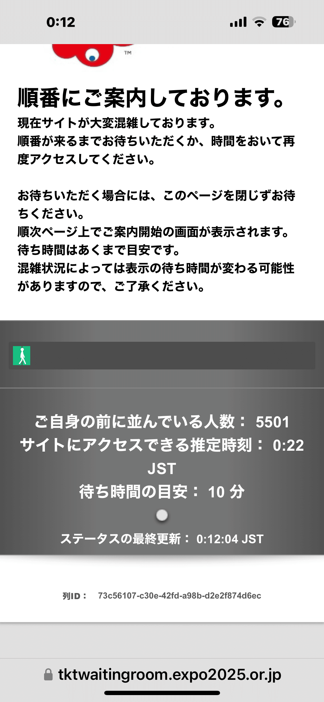 出遅れても大丈夫！】大阪万博の予約システムまとめ｜3日前の空き予約