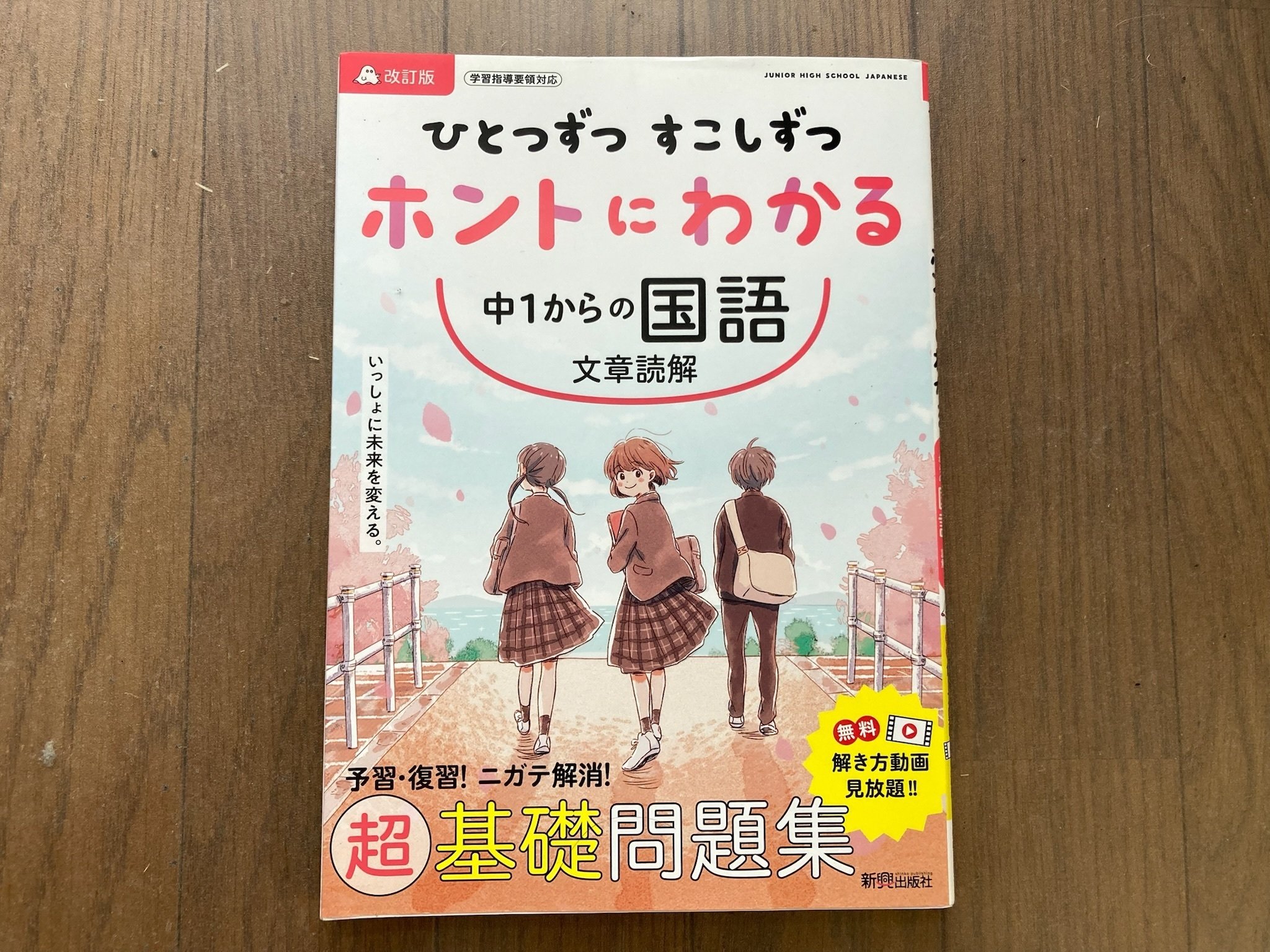 「解き方」がわかる国語文章読解 Amazon.co.jp: 「解き方」がわかる国語文章読解 : おもちゃ