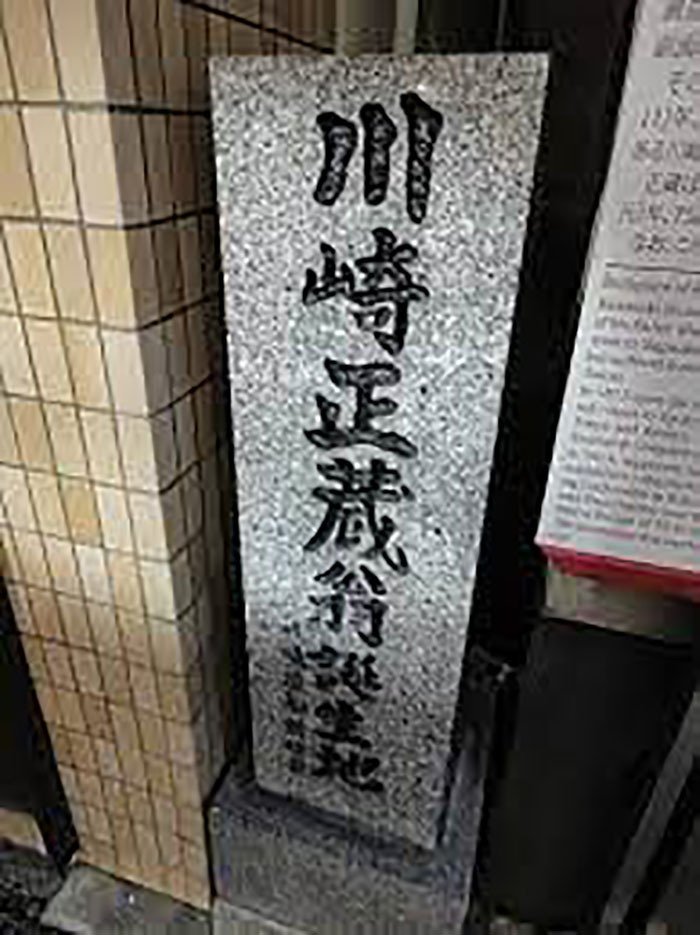Kawasaki 人物伝｜Kawasaki History｜川崎重工業株式会社