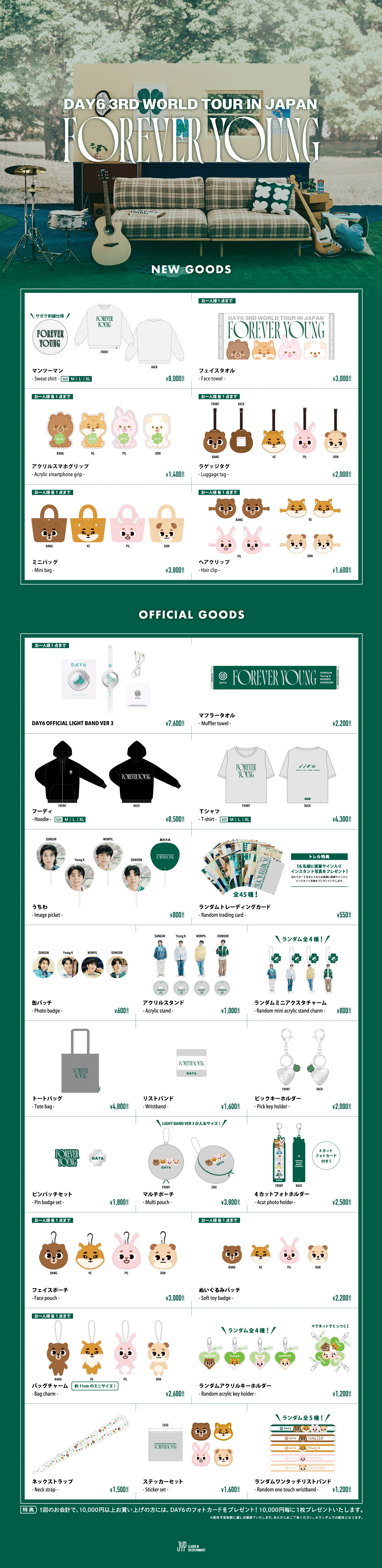 Live】2025/04/26−27 DAY6 3RD WORLD TOUR in Japan 追加公演｜無可奈何