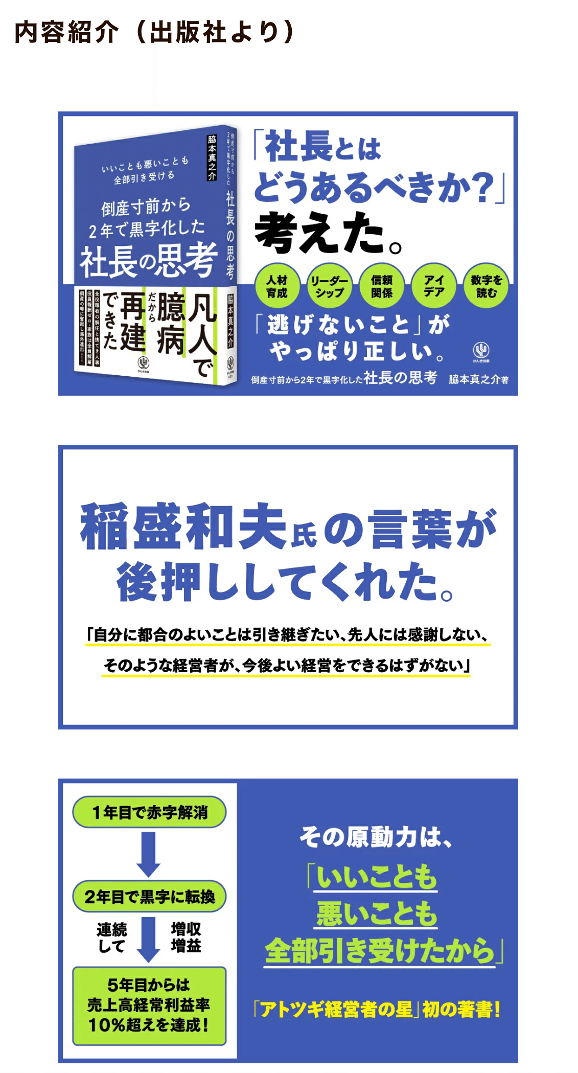 書籍出版「社長の思考」｜shinnosuke/5代目経営者
