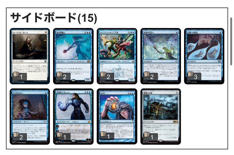 青単ベルチャー デッキ モダン デッキパーツ MTG】ベルチャーデッキ