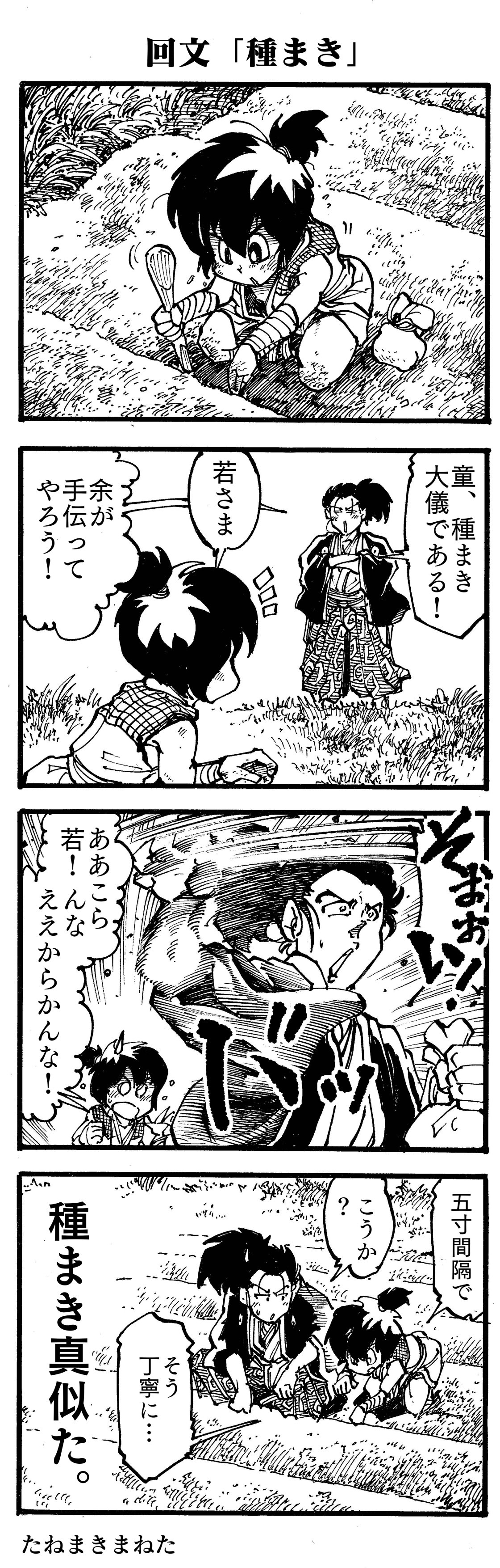 文字コラ かんな 