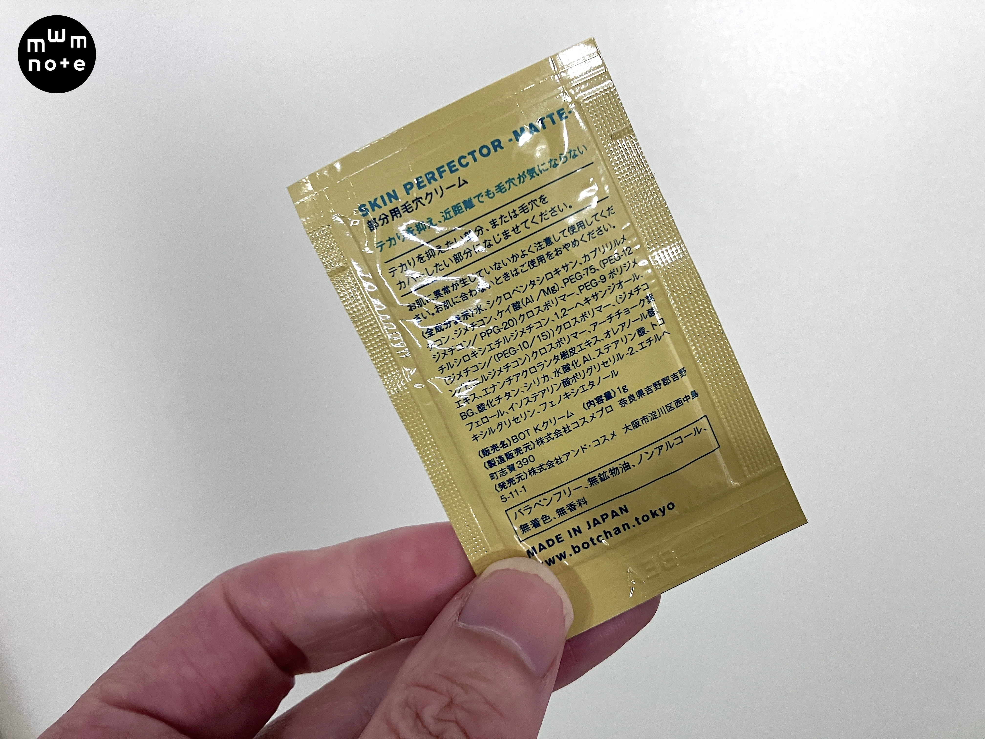 BOTCHANのトライアルセットを買ってみました｜MWM MIZORAH