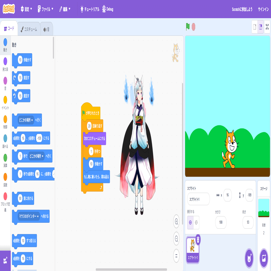 スクラッチ入門】アイテムを拾うゲームを作ろう！ポイントシステムで楽しく学べるプログラミング🎮💻｜東北イタコ（Tohoku I-ST）