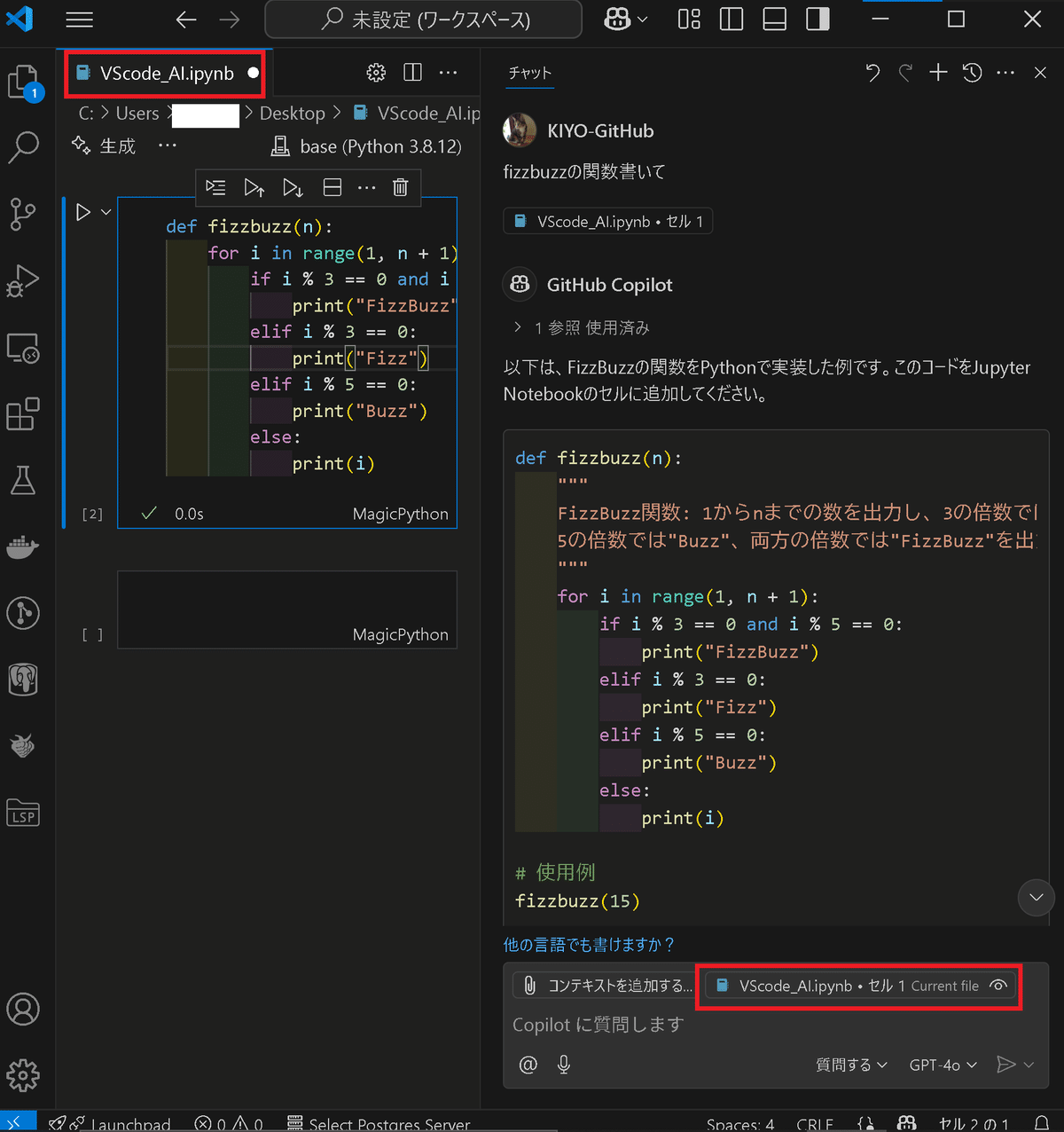 GitHub Copilotの紹介(Visual Studio Code向け)｜KIYO