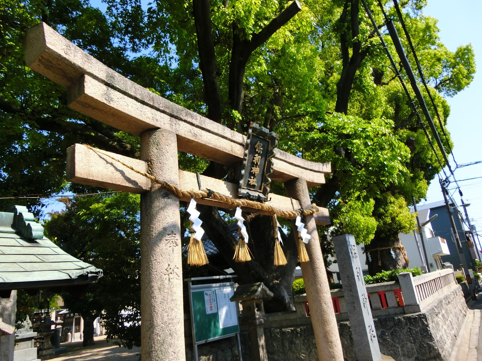 長居公園の南の路地！♂と♀の対「保利神社」力石は強敵?スサノオと